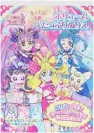 Set B6 Voluminous Coloring "Kimi to idol Precure ♪"