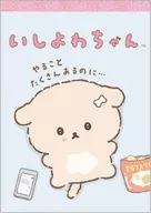 Ishiwa-chan memo pad "Ishiwa-chan"