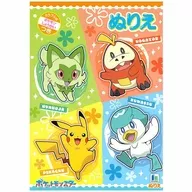 B.ニャオハ＆ホゲータ＆ピカチュウ＆クワッス B5ぬりえ 「ポケットモンスター」
