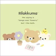 B柄 BASIC RILAKKUMA Flower スクエアメモ 「リラックマ」