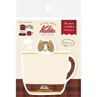Brown coffee 型抜き付箋 「Kalita」