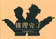 推理完了 スケッチブック 「カプくじ 大逆転裁判くじ 第2弾」 C-2賞