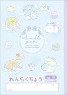 集合 ゴーゴースクール 連絡帳(タテ) 「すみっコぐらし」