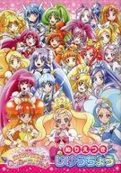 じゆうちょう(ぬりえつき) 「映画 プリキュアオールスターズ 春のカーニバル」