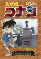 江戸川コナン コミック風ノート 「名探偵コナン」 青山剛昌ふるさと館グッズ