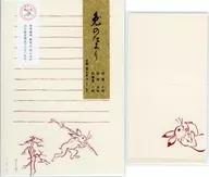 兎のたより レターセット 嵩山堂はし本グッズ