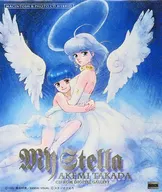 表紙イラスト(高田明美作品集マイステラ) メモ帳 「魔法の天使 クリィミーマミ」