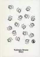 天野喜孝イラスト Yoshitaka Amano Diary(ノート) 「グイン・サーガ」 対象商品購入特典