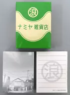 牛乳箱入りメモ 「ナミヤ雑貨店の奇蹟」