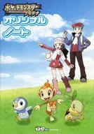 集合 オリジナルノート 「ポケットモンスター プラチナ」 ファミ通DS+Wii 2008年8月号付録