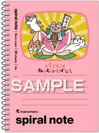 3.ピンク A6スパイラルノート 「うごく!ねこむかしばなし」