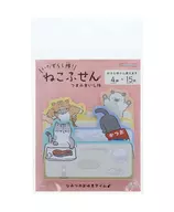 いたずらし隊!ねこふせん つまみ食いし隊 