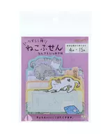 いたずらし隊!ねこふせん なんでも引っかき隊 