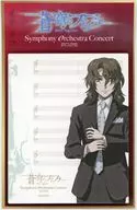 春日井甲洋 付箋 「蒼穹のファフナー Symphony Orchestra Concert 2025」