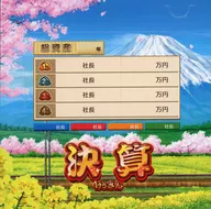 ポップアップメモ そろえて決算 ステーショナリー 「一番くじ 桃太郎電鉄 目指せ億万長者への道!」 G賞