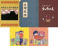 全5種セット ステーショナリーアソート 「一番くじ TVアニメ らんま1/2 2弾」 H賞