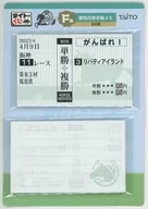 リバティアイランド 勝馬投票券風メモ 「タイトーくじ　HORSE HEROES」 F賞