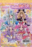 A6ちっちゃぬりえ 「名探偵プリキュア!」