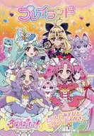 プレイランド 「名探偵プリキュア!」