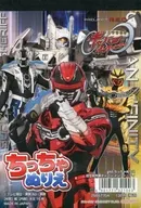 A6ちっちゃぬりえ 「超宇宙刑事ギャバン インフィニティ」