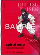 脹相 B5スパイラルノート 「呪術廻戦」