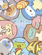 集合(円陣/ピンク) パタパタメモ 「すみっコぐらし すいぞくかん」 水族館限定