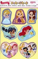 集合 メッセージカード 「ディズニー」 ディズニープリンセス らぶ＆きゅーと 2026年2月号 綴じ込み付録