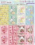 集合 きゅんかわ ミニレターカード キラピチ 2026年2月号 綴じ込み付録