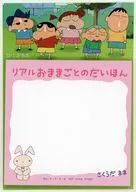 リアルおままごとのだいほん メモ帳これくしょん(ブロックメモ) 「一番くじ クレヨンしんちゃん～アニメシーンセレクションだゾ～」 F賞