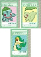 B.くさタイプのポケモン ミニ学習帳セット 第11弾 「ポケットモンスター」