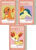 C.ほのおタイプのポケモン ミニ学習帳セット 第11弾 「ポケットモンスター」