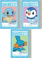 D.みずタイプのポケモン ミニ学習帳セット 第11弾 「ポケットモンスター」