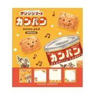 カンパン メモパッド