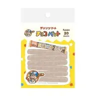 チョコバット 型抜き付箋