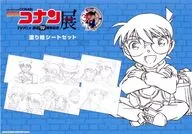 集合 塗り絵シートセット 「放送30周年記念 TVアニメ 名探偵コナン展」