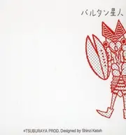 バルタン星人 ウルトラモンスターズコレクション 付箋 「ウルトラマンシリーズ」