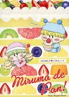 集合 はじめまして・こうかんノート 「ミルモでポン!」 ちゃお 2026年5月号 付録