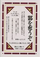 セリフデザイン ノート(ステーショナリーコレクション) 「一番くじ 春秋戦国大戦キングダム The Animation 秦国の未来」 E賞