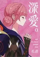 花譜 メモ帳 「CD KAMITSUBAKI STUDIO 神椿レコード 花譜/深愛 α」 封入特典