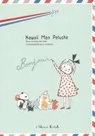 bonjour ノートA5 「KawaiiMonPeluche」