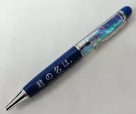 Tachibana Taki & Miyamizu water Mitsuba Floating Pen "your name." Theater Original Goods