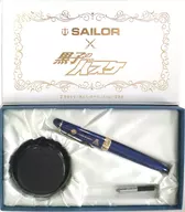 青峰大輝モデル オフィシャル万年筆 特製インク付きセット 「黒子のバスケ×SAILOR」