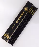 [A la carte] Teito Yumei University Designated Gakushumi Pencil Sanbon Set "3 ds Software Grand Reversion Trial 2 Seibu Doryunosuke no Kakugo ECAPCOM Limited Edition"