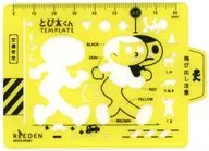 とび太くん テンプレート ReEDENシリーズ びわこ文具 「とび太くん×コクヨ工業滋賀」