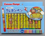 ブルー ぬりえ付きクレヨンペン 「おさるのジョージ」