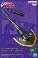 スタンドの矢ペンキャップ 「ジョジョの奇妙な冒険 第四部 ダイヤモンドは砕けない」