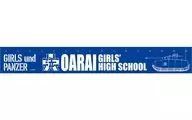 [新品] 大洗女子学園 メタルスケール 「ガールズ＆パンツァー劇場版」