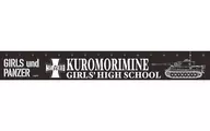 [新品] 黒森峰女学園 メタルスケール 「ガールズ＆パンツァー劇場版」
