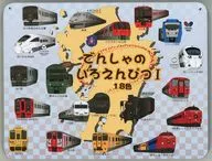 JR九州 でんしゃのいろえんぴつI 18色(ブルー×イエロー)