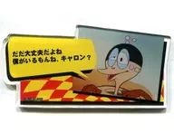 バリカン 名台詞付きアクリルモニターメモボード 「DMMスクラッチ! チャージマン研」 D-3賞